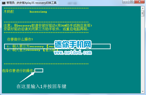 ������vivo Xplay3sˢrecovery�Ľ̳̺ͷ���