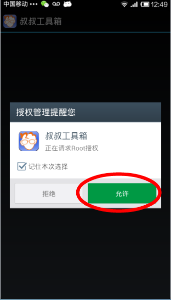 ����A8 A808Tˢ������recovery�̳̣����İ棩