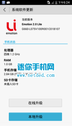��ΪG660�ٷ�ϵͳ�������½̳̺ͷ���
