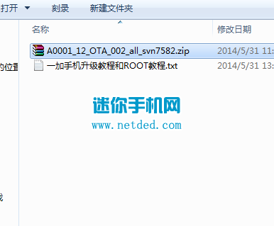 一加手机OnePlus One怎么进行在线更新升级系统