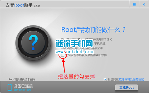 NubiaŬ����Z7 root�̳��뷽����ͼ�ģ�