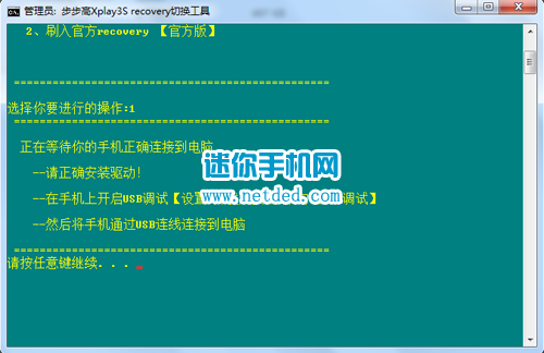 ������vivo Xplay3sˢrecovery�Ľ̳̺ͷ���