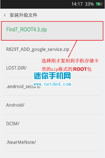 OPPO Find7 X9077��׼���ȡroot�̳̺ͷ���