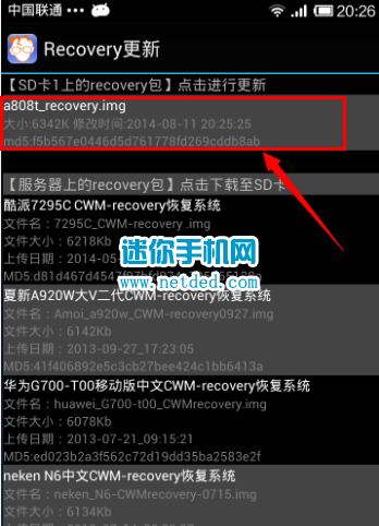 ����A8 A808Tˢ������recovery�̳̣����İ棩