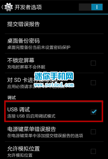 ����S6 9190l��ô��usb����ģʽ