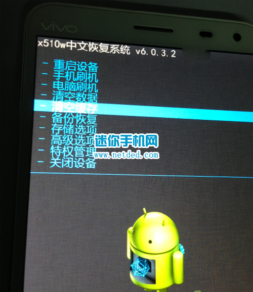步步高vivo xplay x510w刷机教程