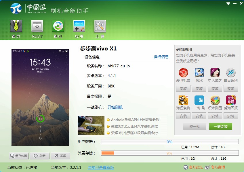 QQ��ͼ20131023154401.jpg