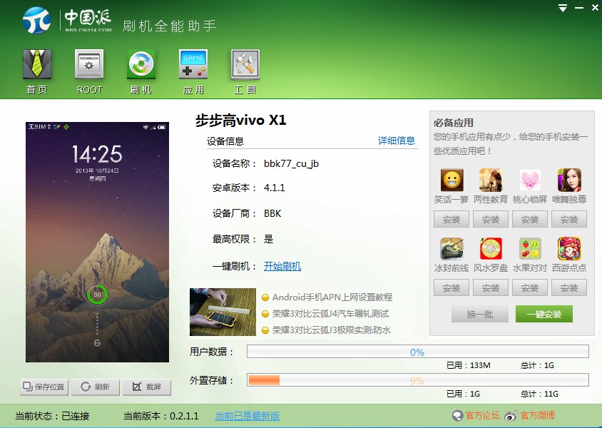 QQ��ͼ20131024142717.jpg