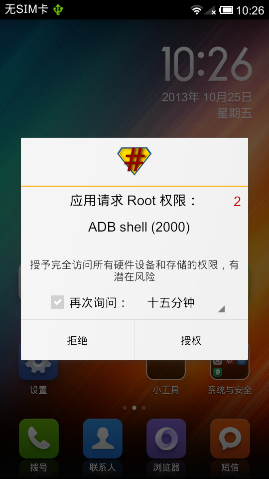 Screenshot_2013-10-25-10-26-46.png