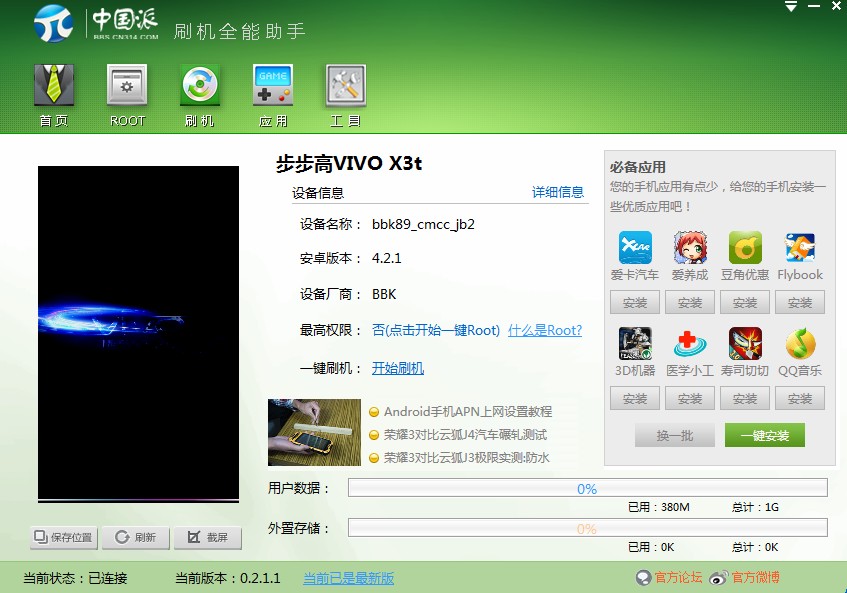 QQ��ͼ20131025111705.jpg