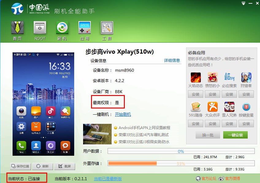 QQ��ͼ20131029163433.jpg