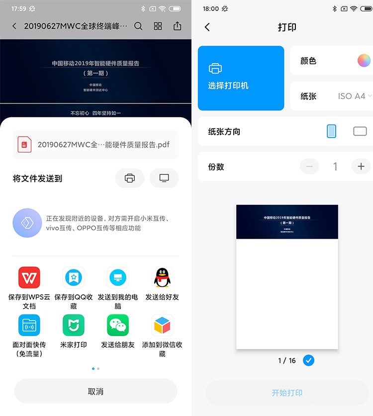 MIUI