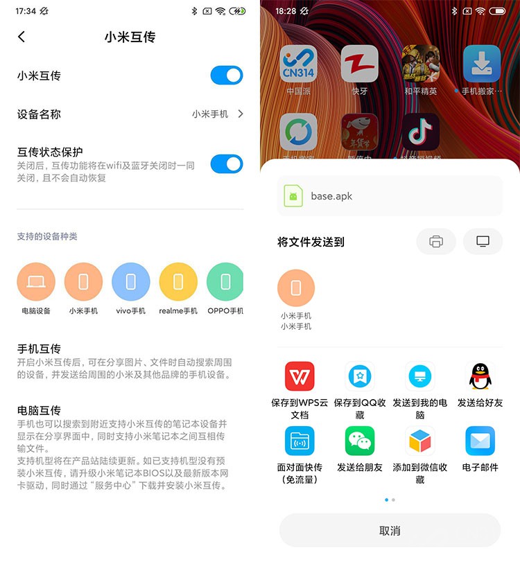 MIUI
