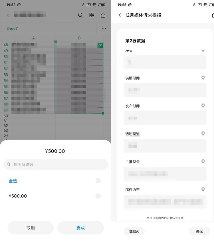 MIUI