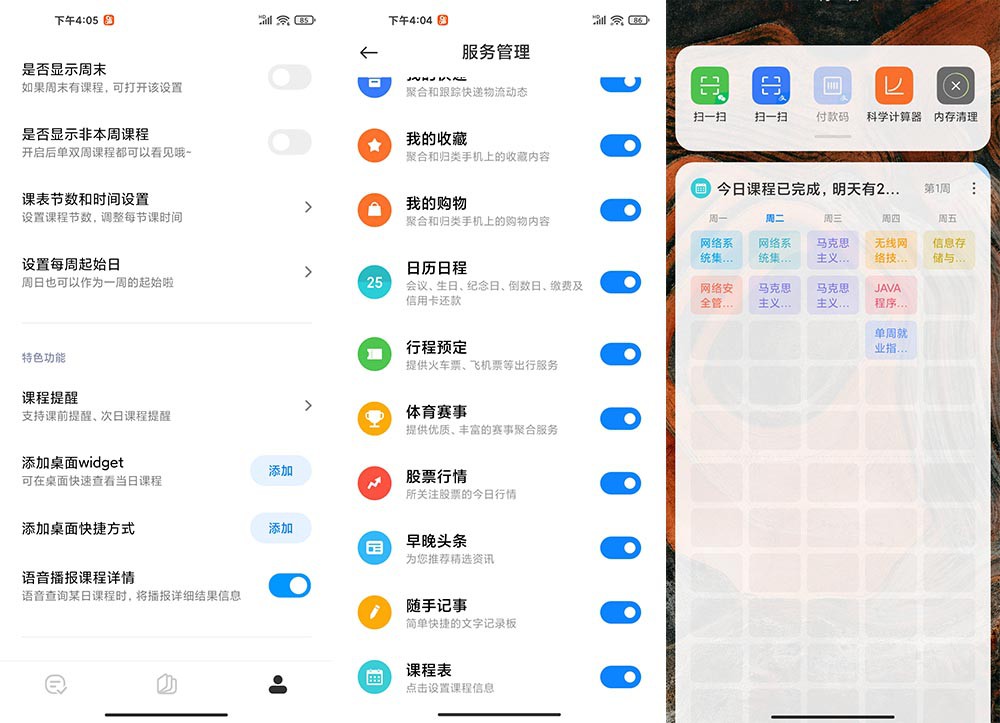 MIUI 12ô ʵ10عܷ