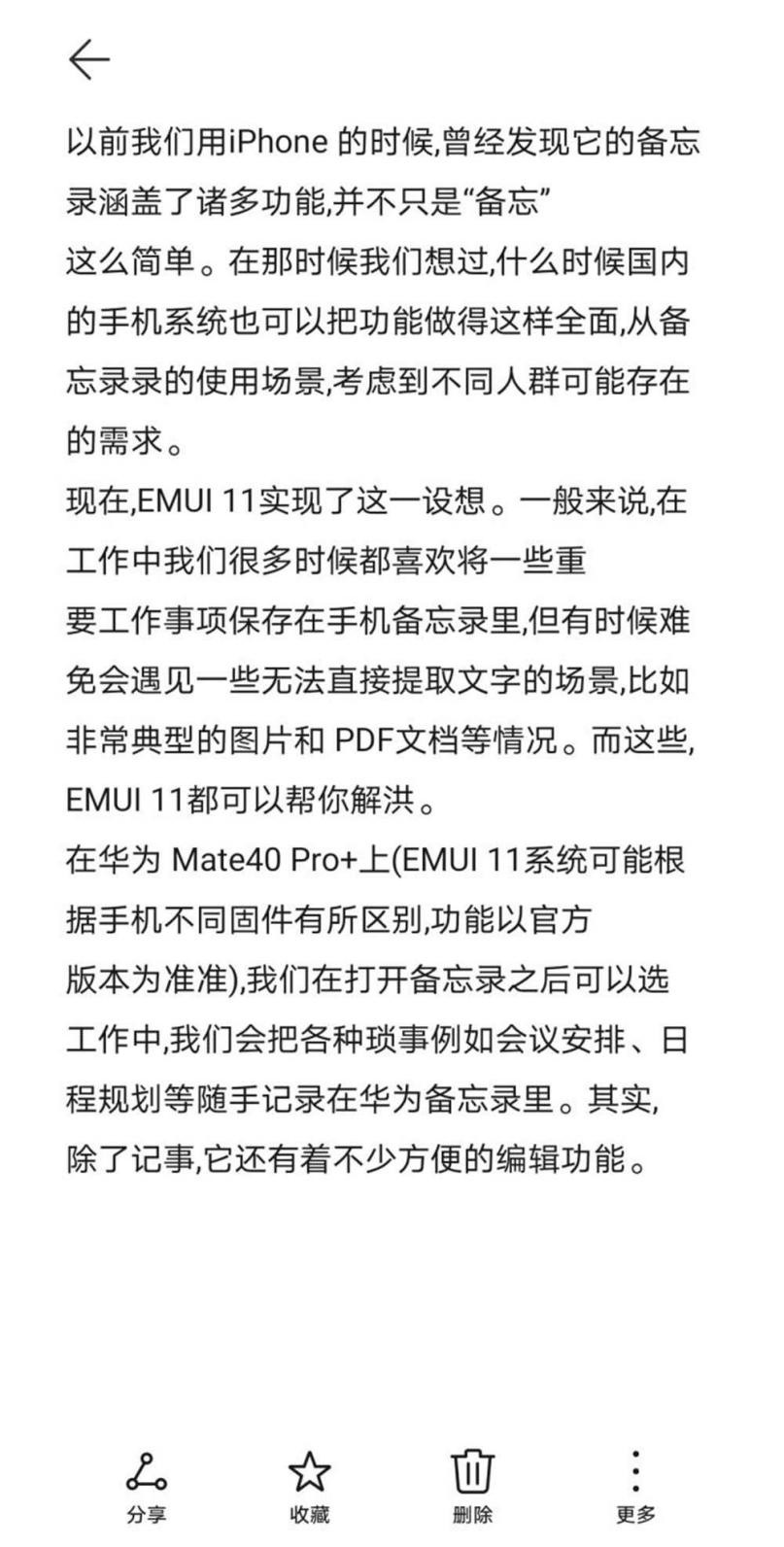 EMUI 11칫 Ŷپϲ