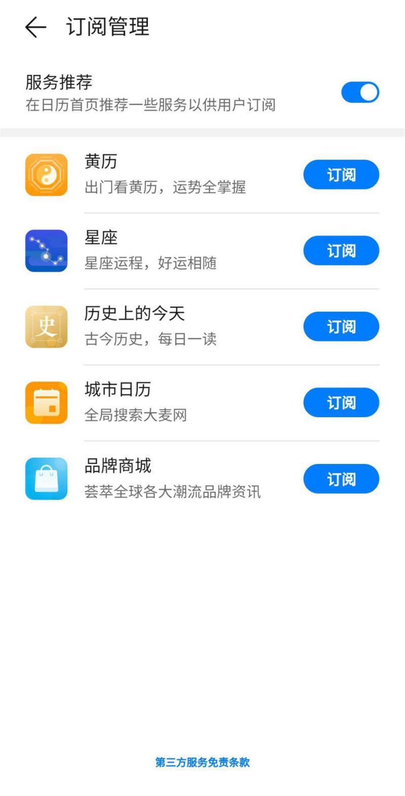 EMUI 11칫 Ŷپϲ