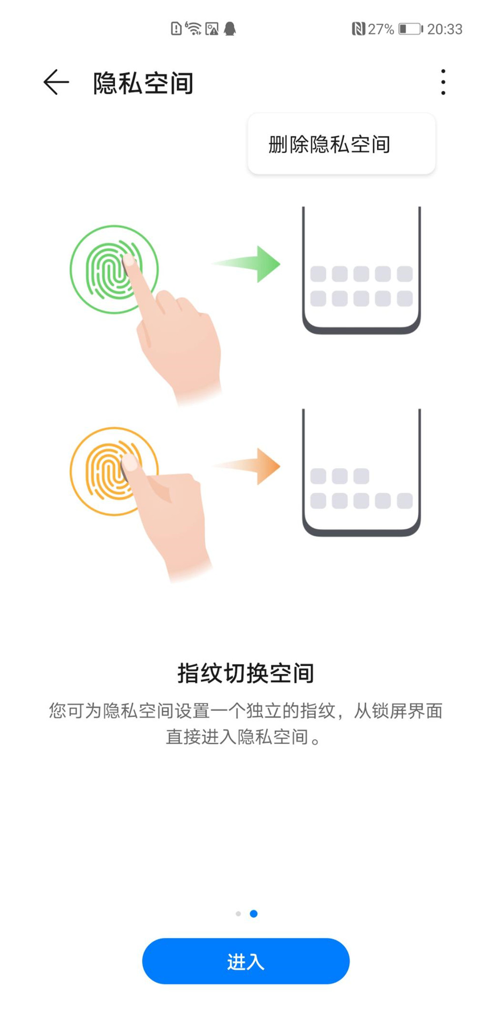 EMUI 11中的4个小功能 让你远离隐私泄露