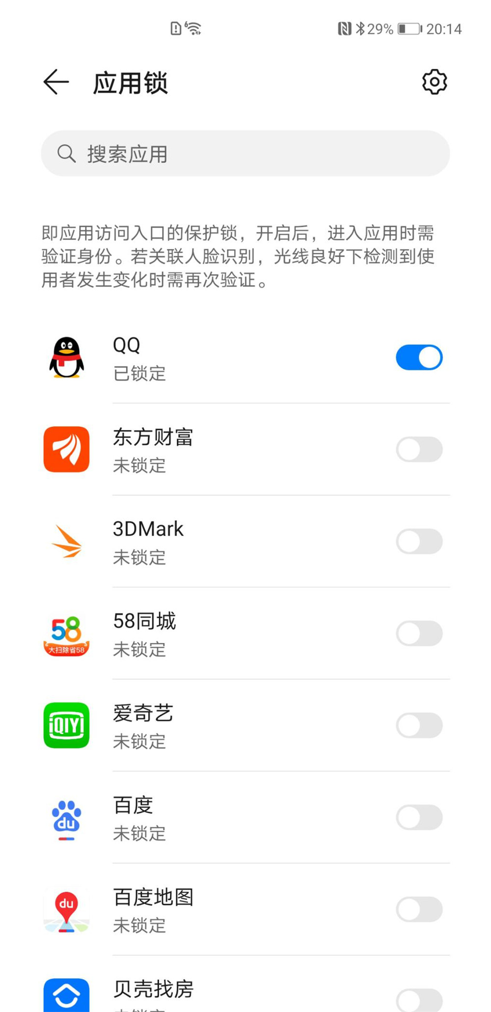 EMUI 11中的4个小功能 让你远离隐私泄露