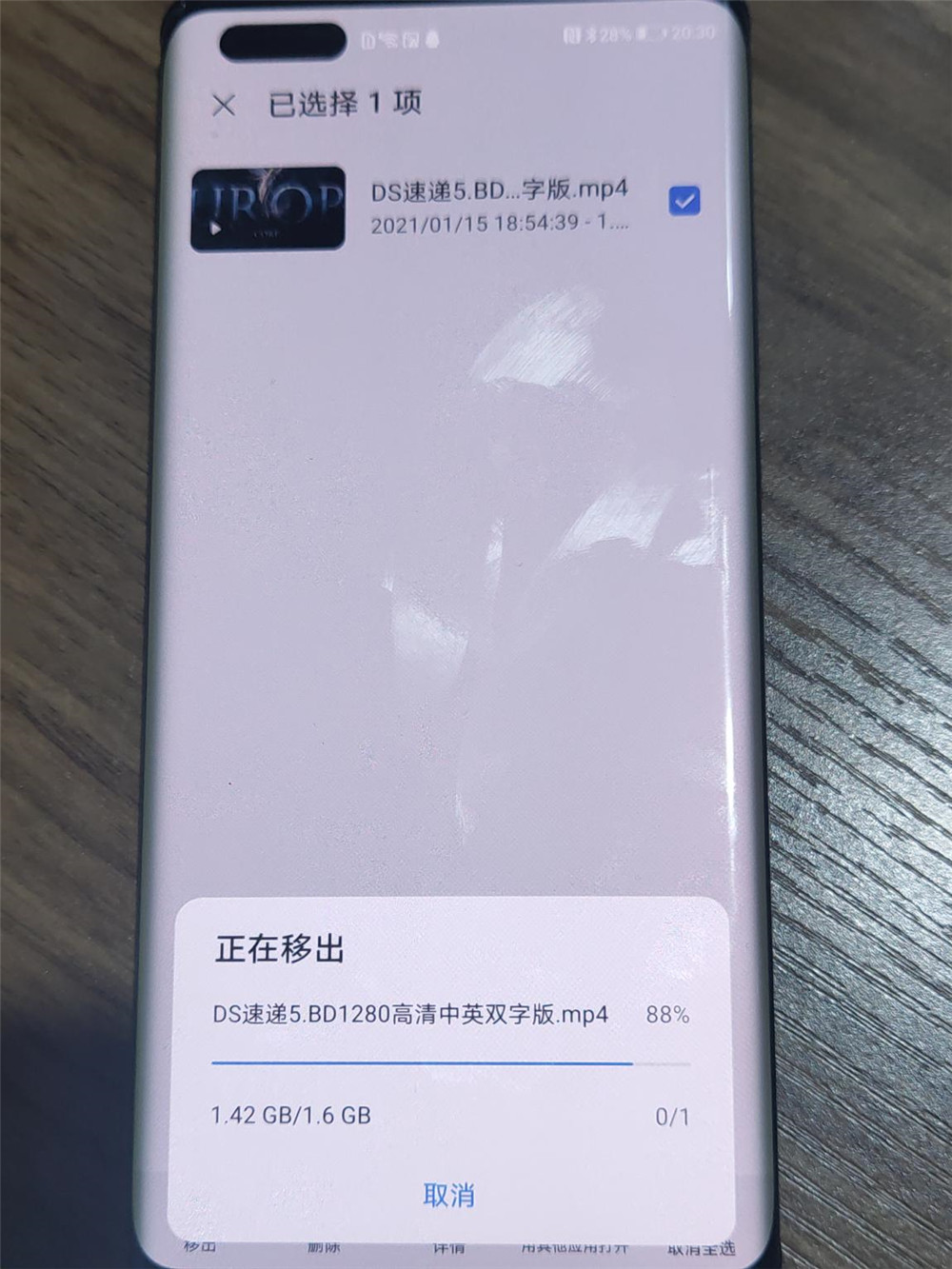 EMUI 11中的4个小功能 让你远离隐私泄露