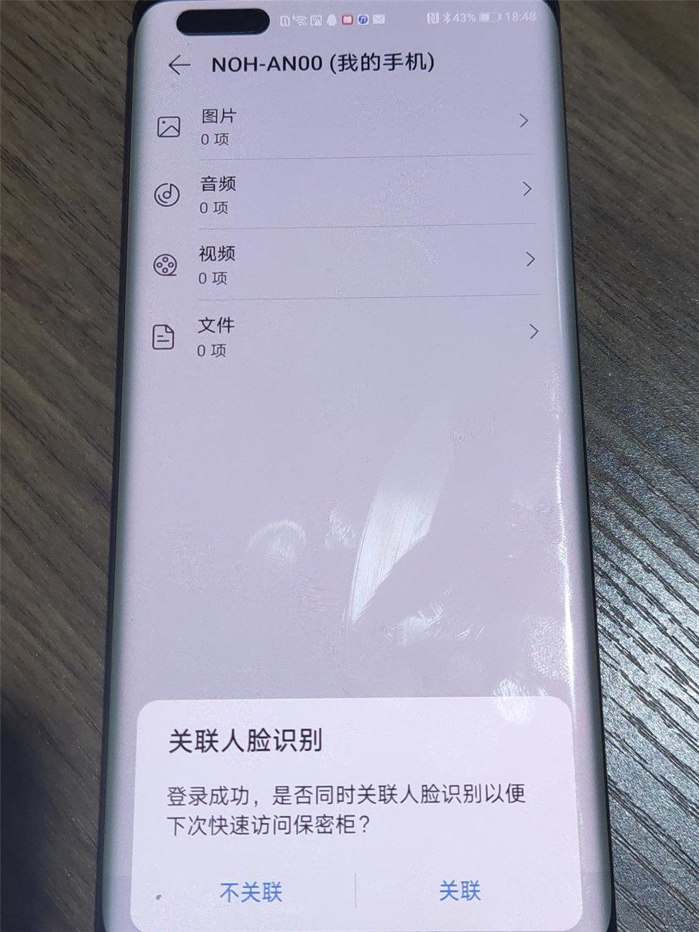 EMUI 11中的4个小功能 让你远离隐私泄露