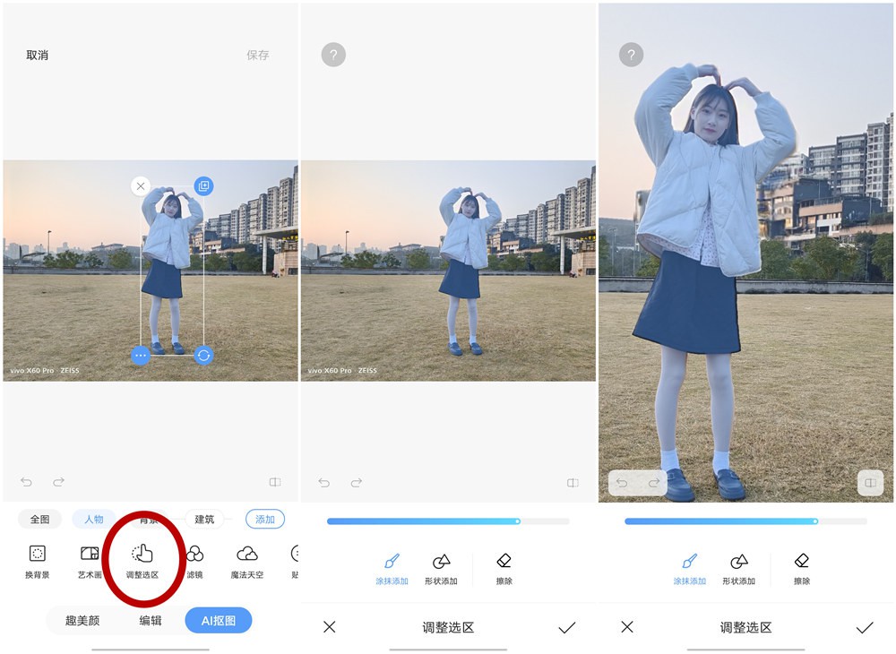 vivo»AIͼ൱СPS  