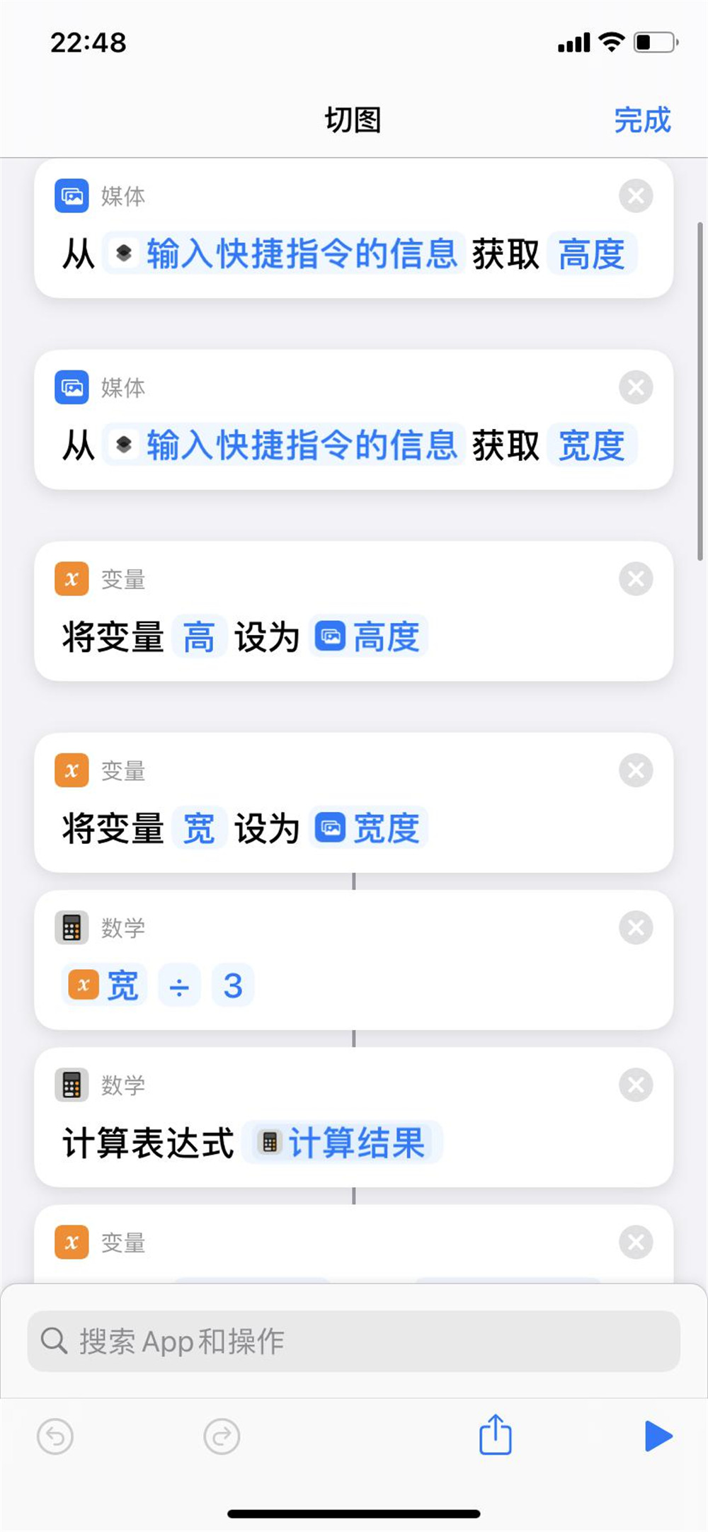 5个iphone常用快捷指令 比任何app都好使
