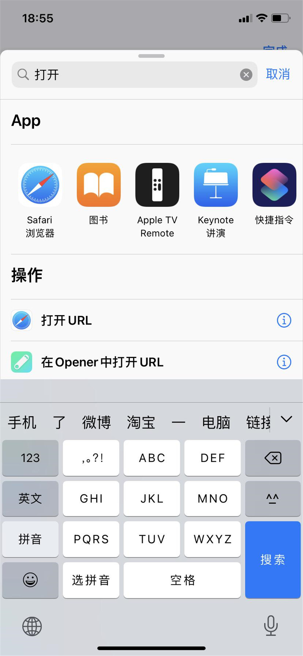 5个iphone常用快捷指令 比任何app都好使