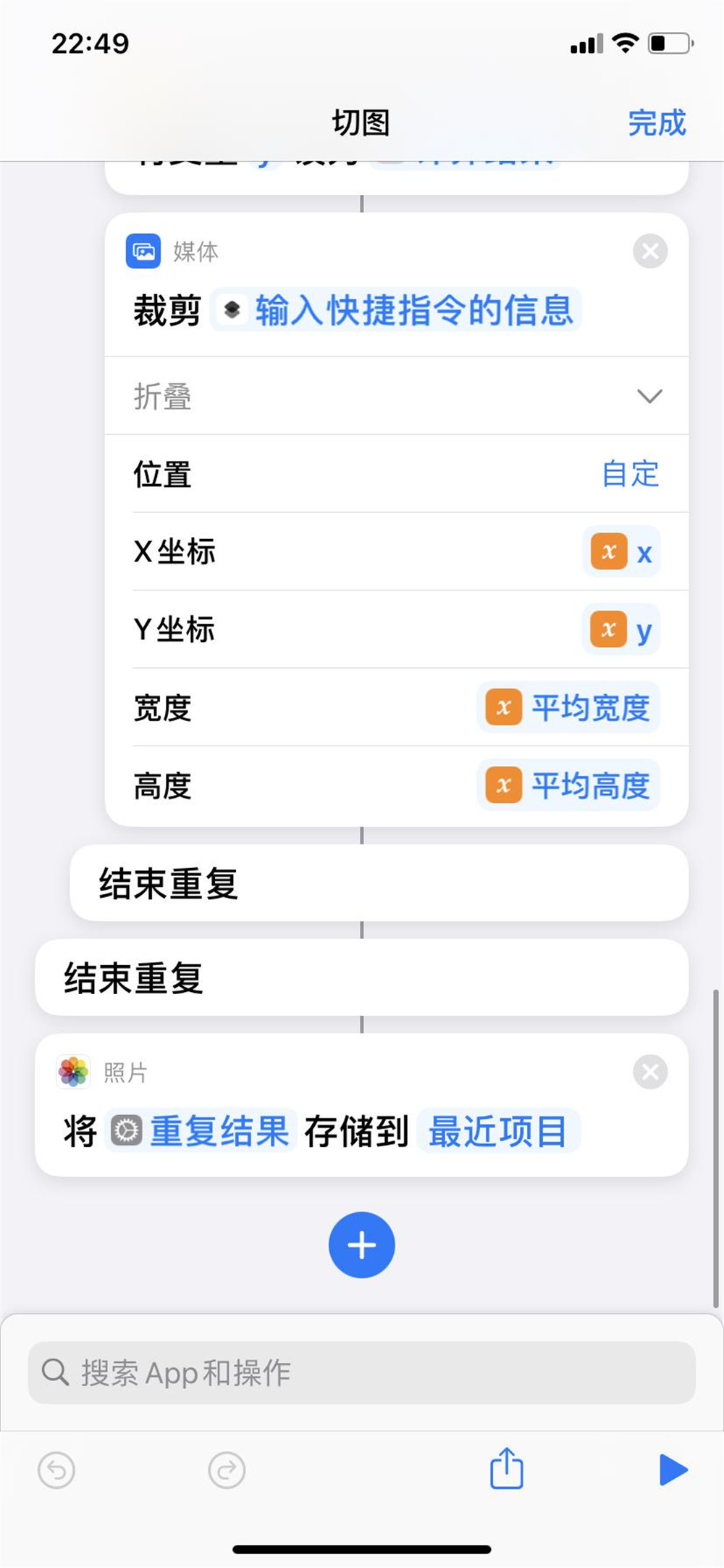 5个iphone常用快捷指令 比任何app都好使
