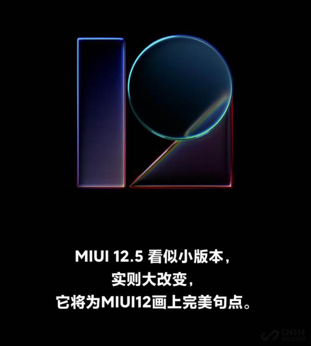 MIUI 12.5ȶ潫 ʮùܷ