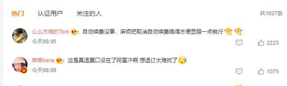 12款APP自动续费调查 教你如何关闭订阅