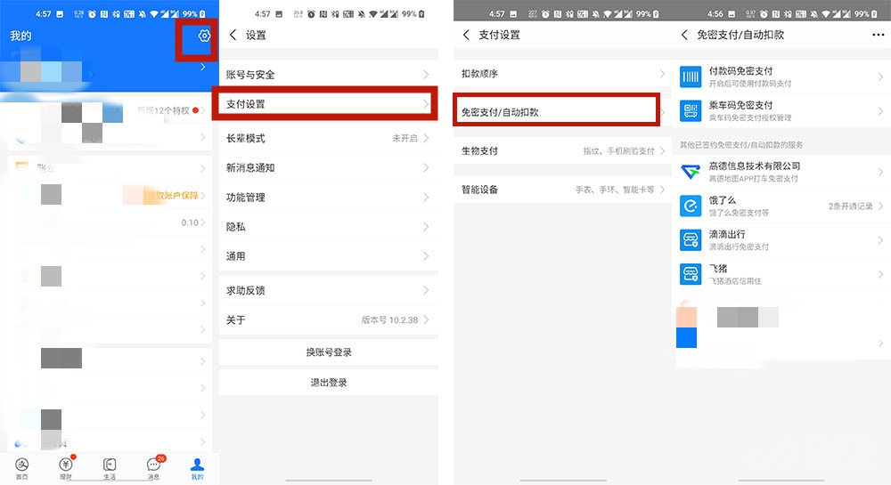 12款APP自动续费调查 教你如何关闭订阅