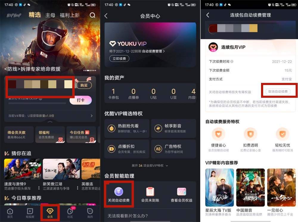 12款APP自动续费调查 教你如何关闭订阅