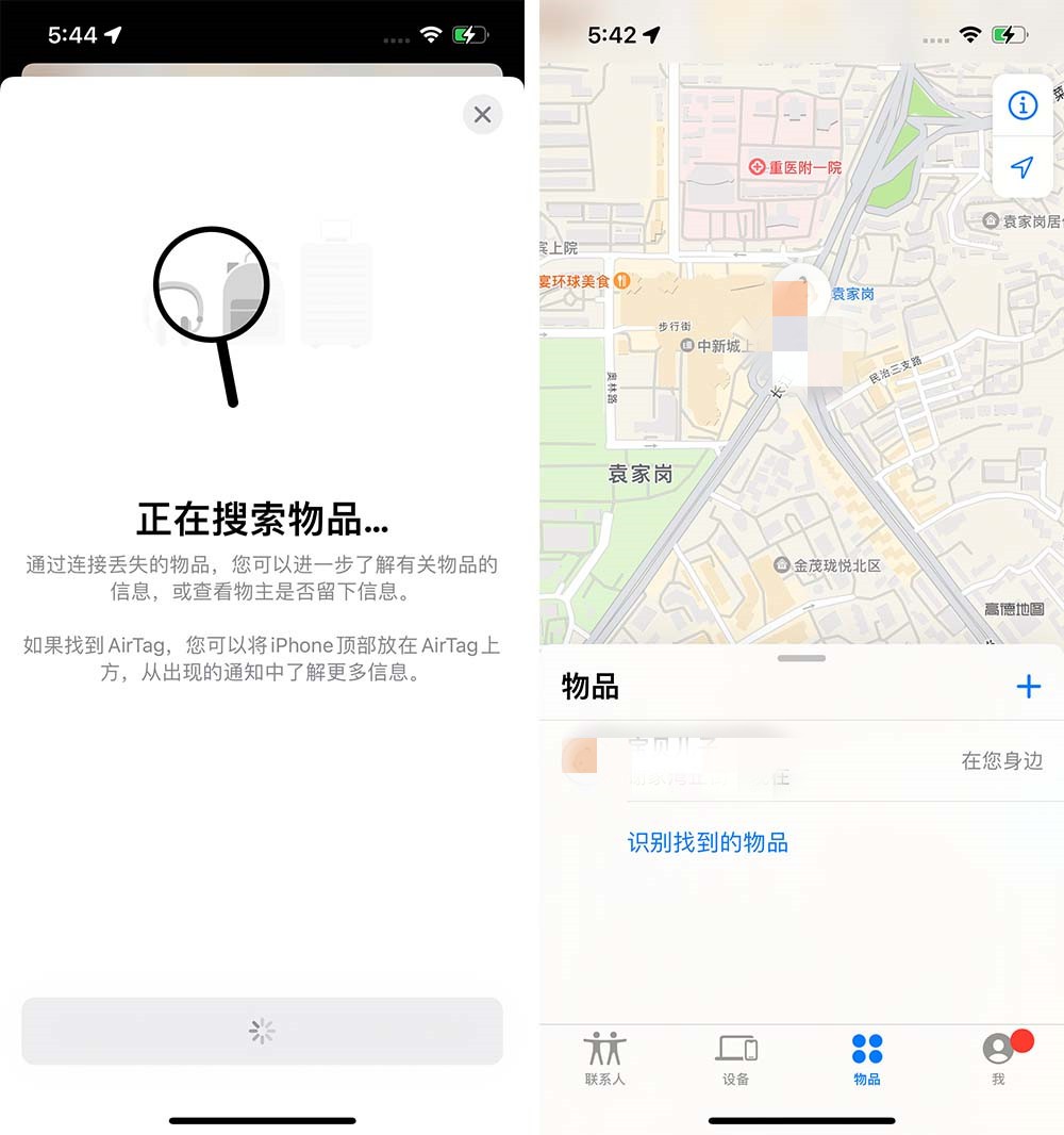 iOS 15.2七大技巧分享 手机锁住后有救了