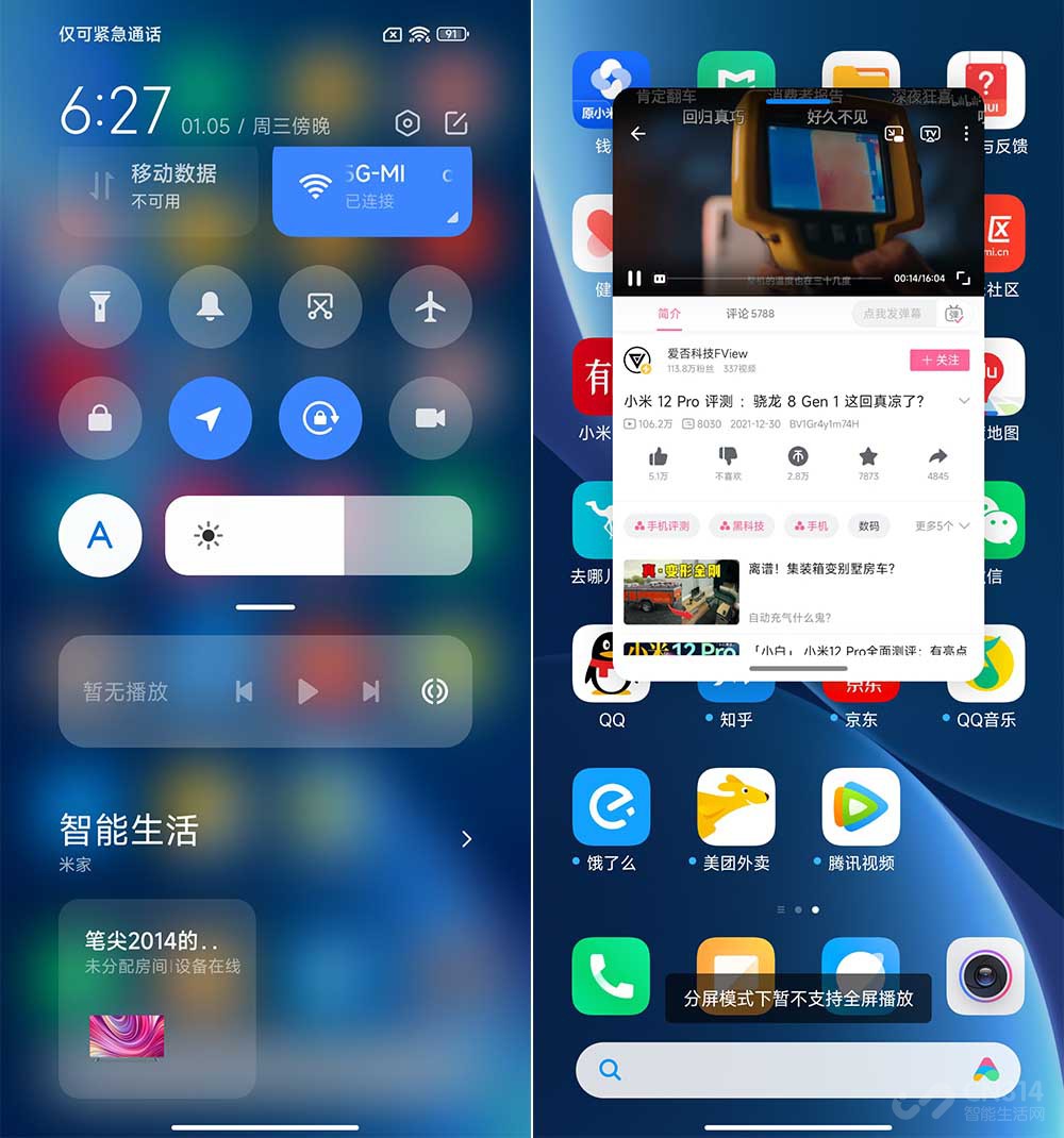 MIUI 13ϵͳ ߴܺͲ۵