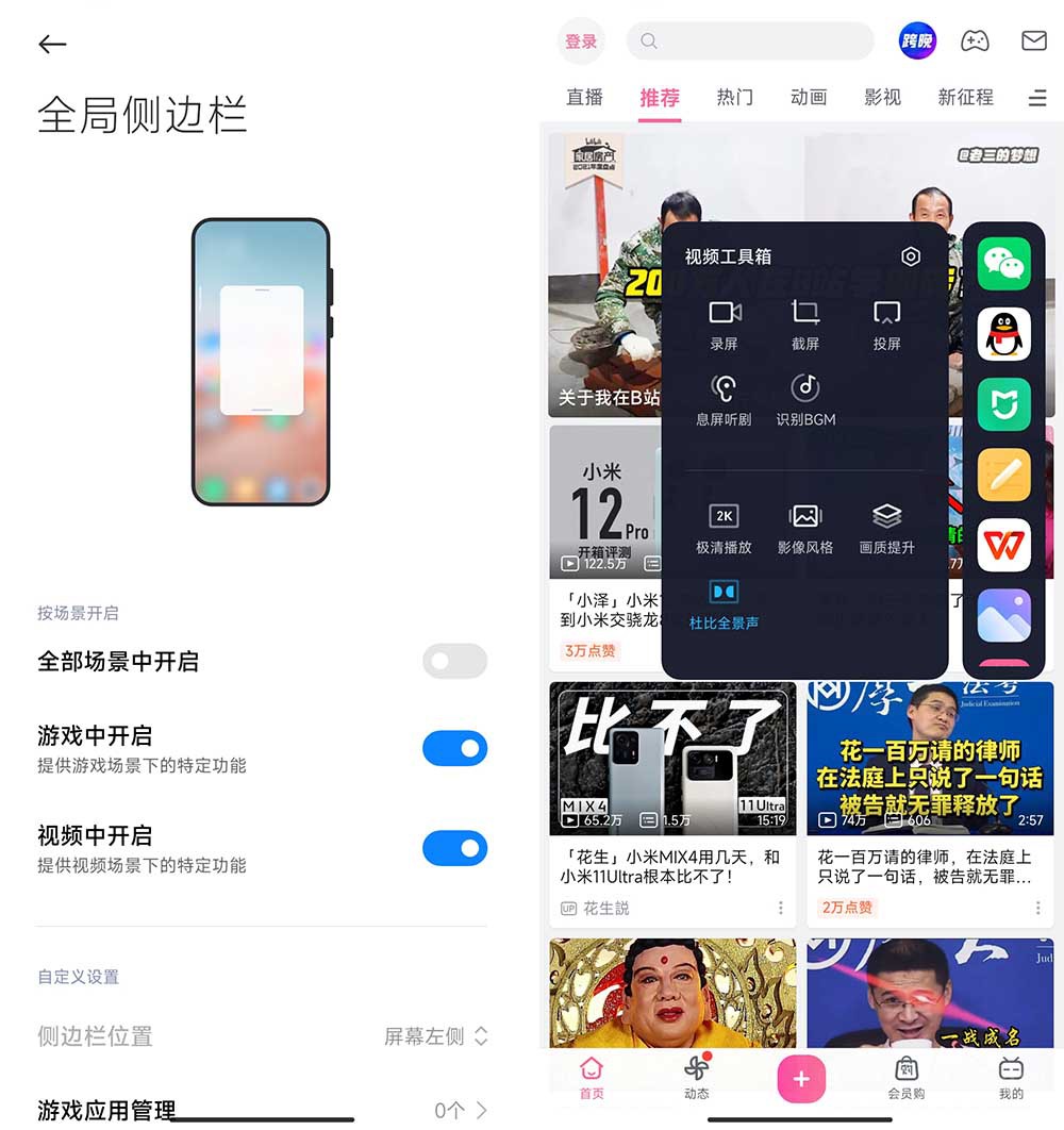 MIUI 13ϵͳ ߴܺͲ۵