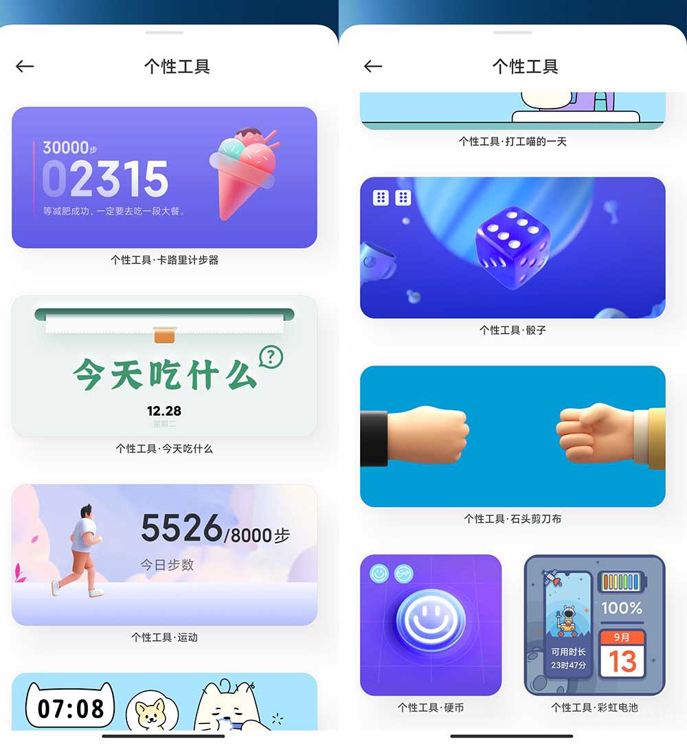 MIUI 13ϵͳ ߴܺͲ۵