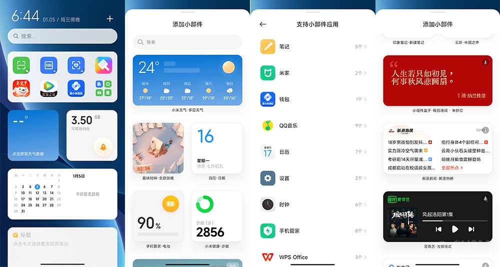 MIUI 13ϵͳ ߴܺͲ۵