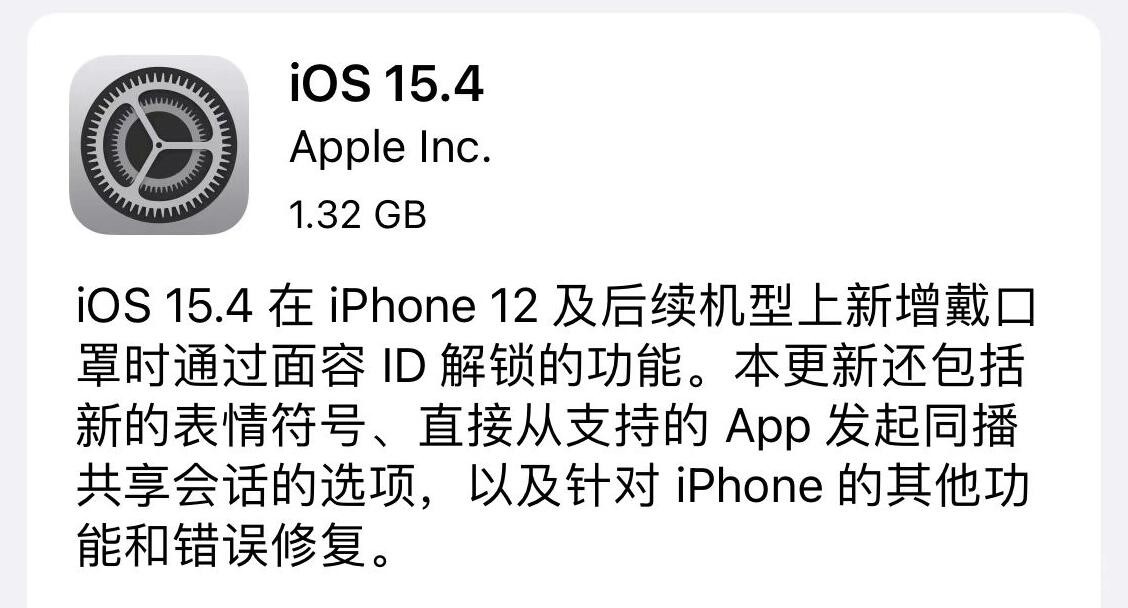 iOS 15.4ִֽ֧ˣ۵