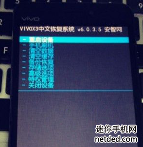 ������vivo X3tˢrecovery�̳̣����İ棩