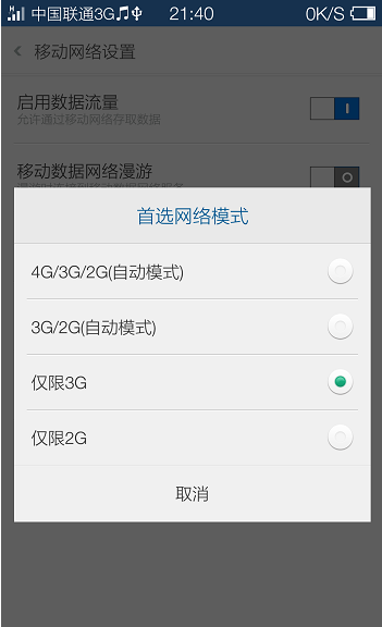 ��ô��OPPO Find7֧����ͨ3G��4G�ķ���