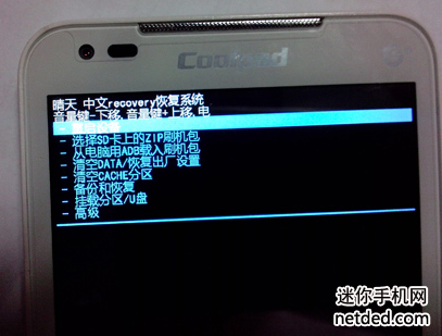 酷派8190Q刷recovery的教程(图文)