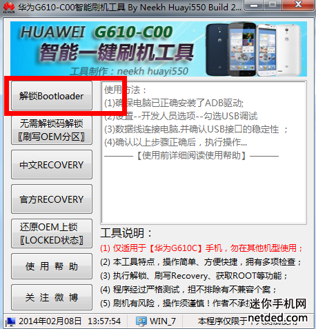 ��Ϊg610cˢrecovery�Ľ̳�