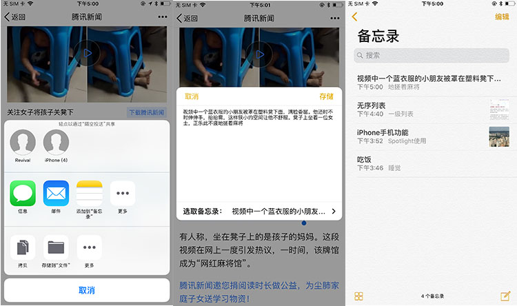 ѧiPhone¼ʹü 칫Ч