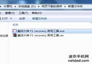 ɴF1 8297ˢrecovery