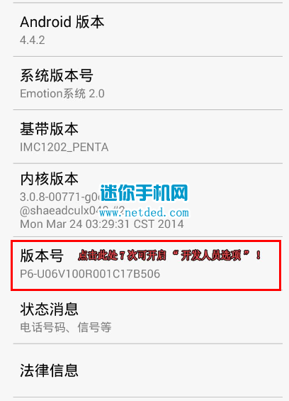 ��ϸ��Ϊp6��ô��usb����ģʽ