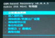 Nubia Z5S mini ˢrom