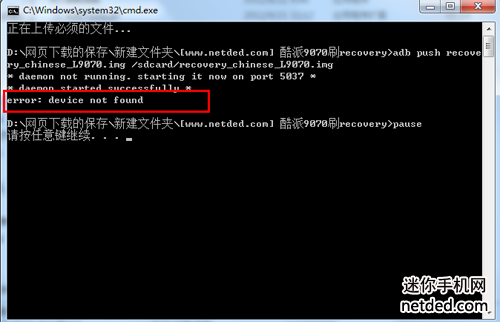 ����9070ˢrecovery�̳��뷽��