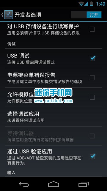 ����Xperia z2��ô��usb����ģʽ
