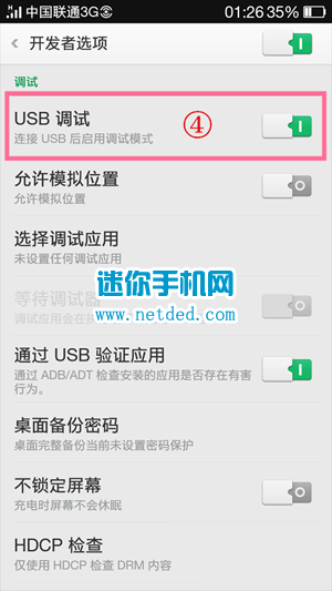 oppo r6007��ô����usb����ģʽ�ķ���